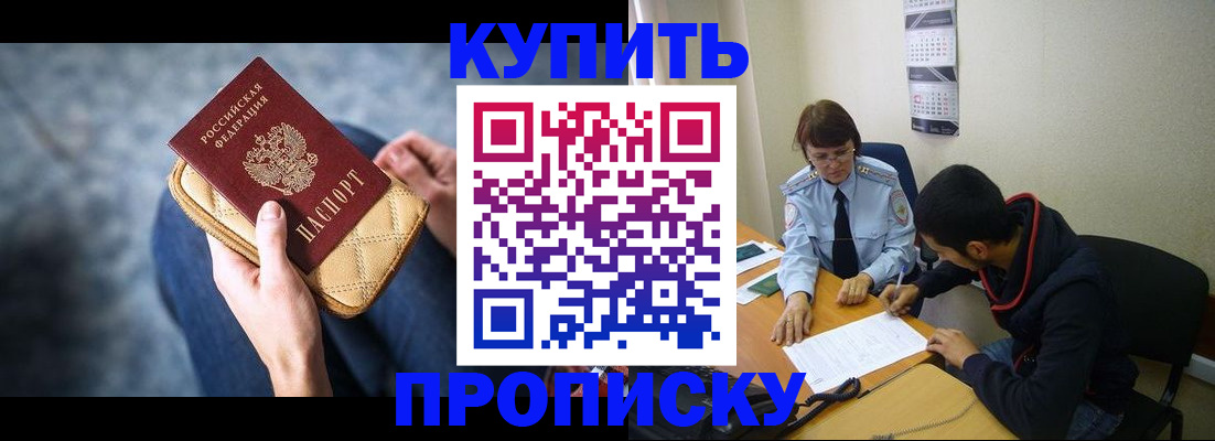временная регистрация для всех в Строителе