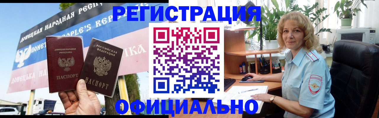 прописка в квартире в Строителе